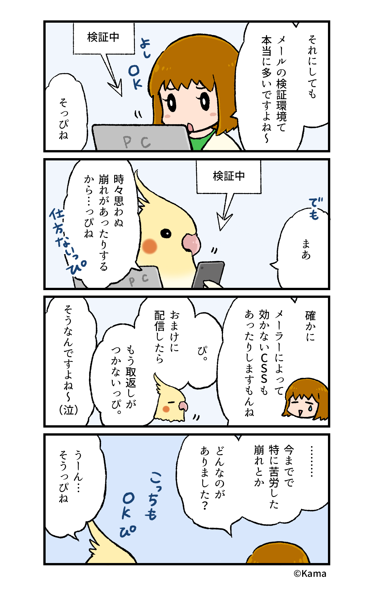 冒頭マンガ
